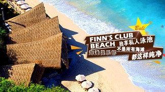 巴厘岛旅游BANNER
