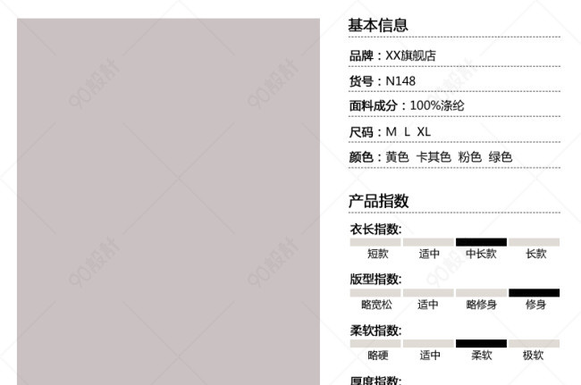 淘宝天猫时尚简约女装详情页psd模板