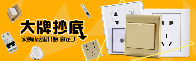 大牌抄底无线端钻展图