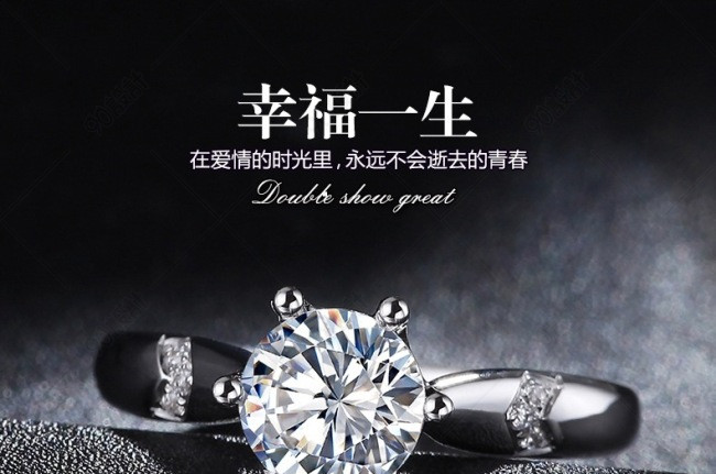 淘宝天猫钻石珠宝详情内页宝贝设计