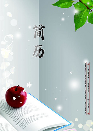 个人简历封面模板psd素材