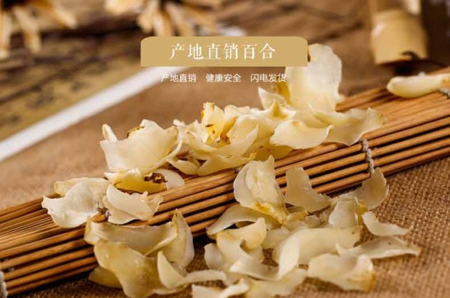 淘宝百合干详情页下载