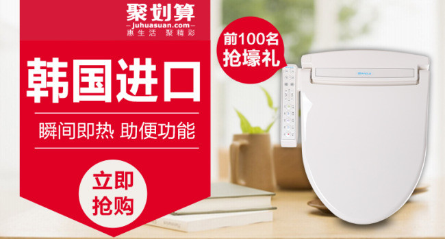 聚划算 