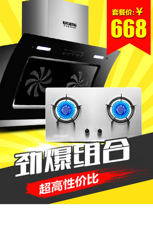 组合套餐主图