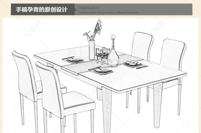 淘宝天猫简约时尚家具餐桌详情页PSD模板