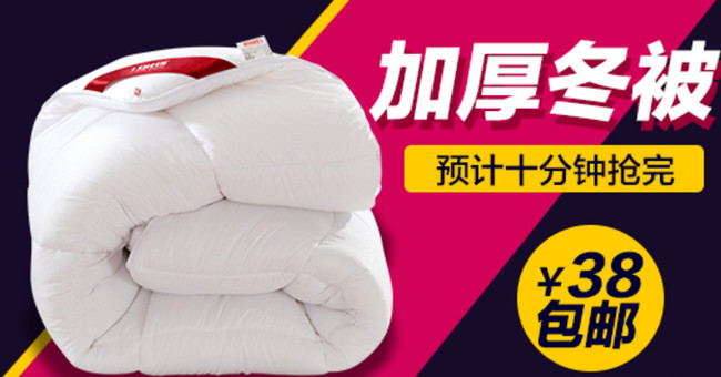 被子钻展图片