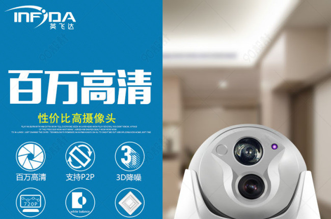 百万高清摄像头详情页天猫790详情