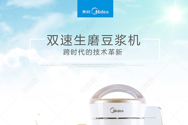 淘宝电器简约版详情页