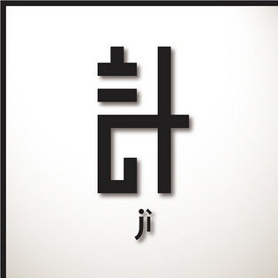 艺术字ai图片大全