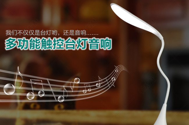多功能触控台灯音响详情