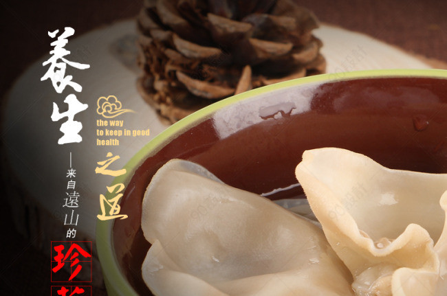 淘宝天猫简约精选养生玉木耳食品详情页PSD模板