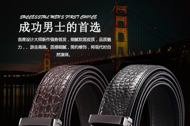 男士皮带详情页