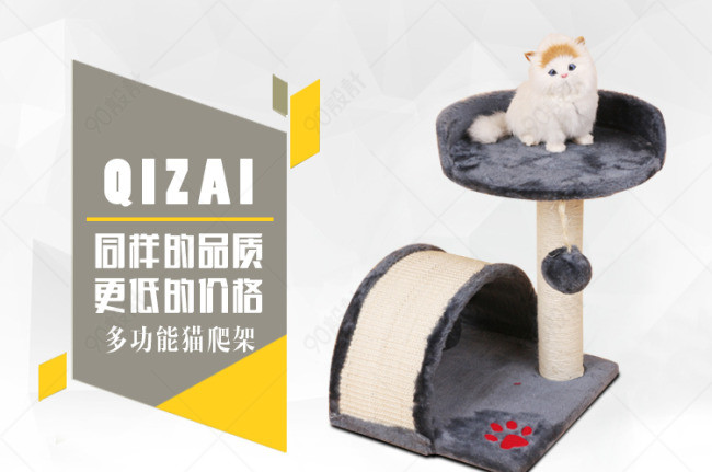 宠物用品详情页