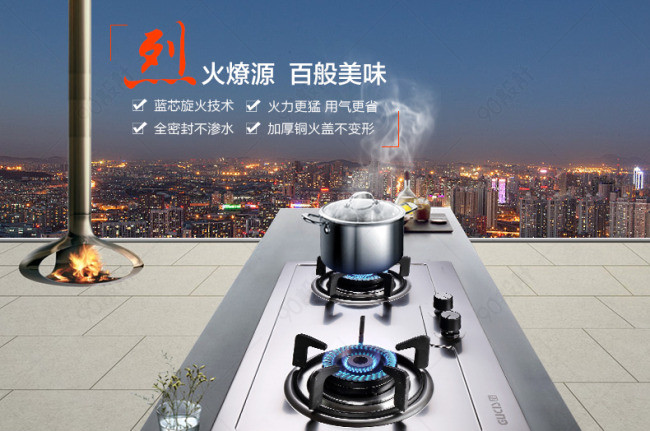 燃气双灶详情页