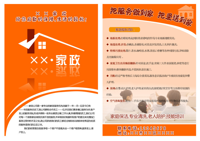 家政服务工作范围西湖娱乐城- 西湖娱乐城官方网站- 西湖娱乐城APP