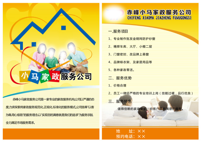 西湖娱乐城- 西湖娱乐城官方网站- 西湖娱乐城APP如何才能开好家政公司