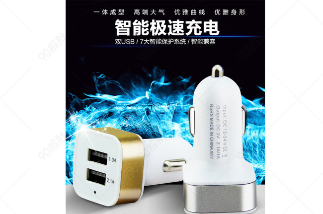 车载充电器详情页