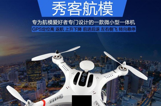 无人航拍飞行器图片