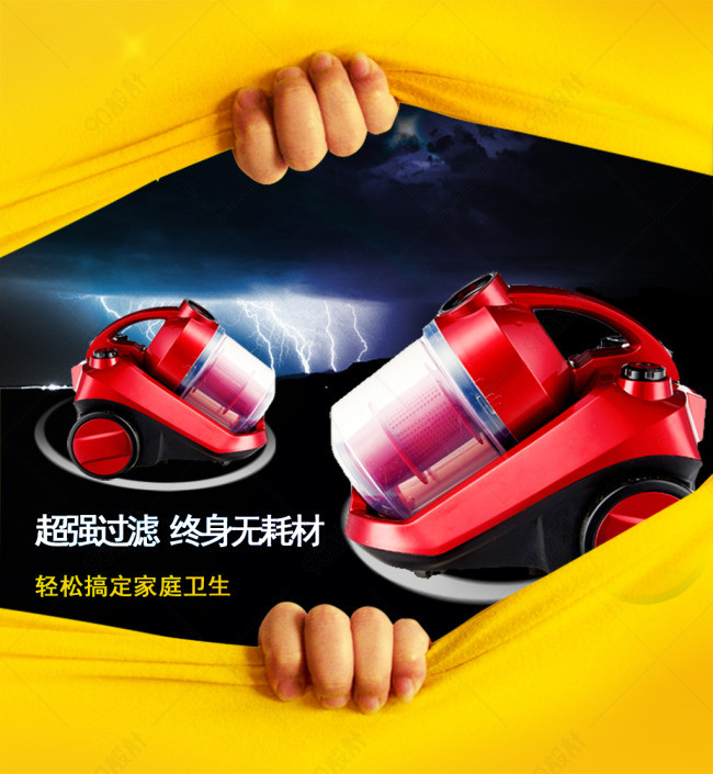 淘宝 吸尘器主图【主图直通车psd】-90设计网