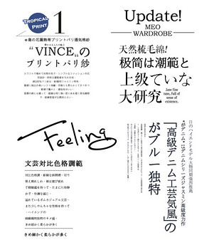 日系小清新排版PSD