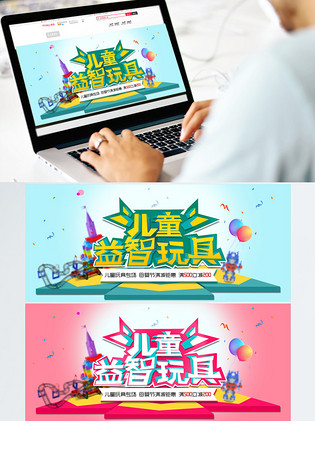 浅色电商母婴背景气球彩带儿童益智玩具儿童