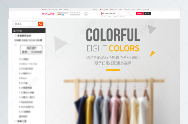 淘宝天猫服装卫衣详情页模板PSD女装详情页
