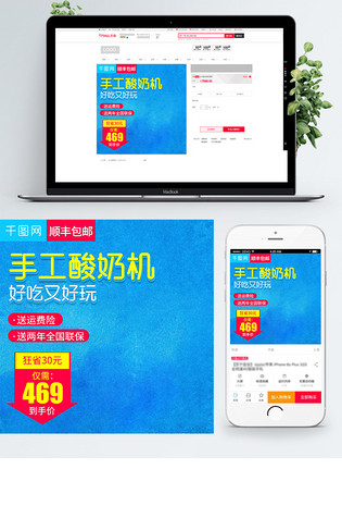 端 手机端清新扁平风格家电热饭盒家用电器直通车图活动图电脑端 手