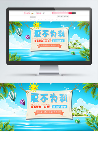 卡通绿色清新夏季促销零食banner海报