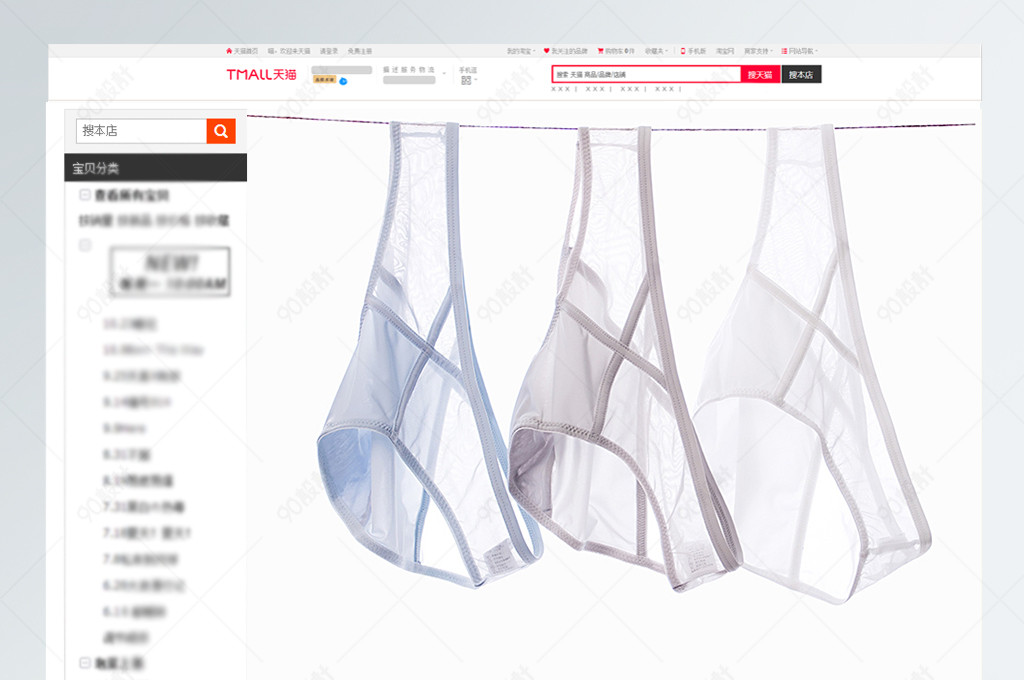 简约清新纯棉女式低腰抗菌内裤活动详情页