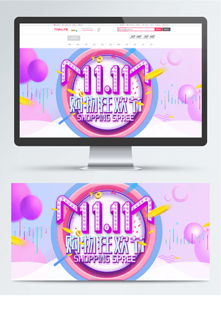 甜美可爱风双十一促销活动首页banner