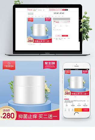 直通车图电脑端 手机端京东小清新蓝色条纹儿童简约洗护美妆护肤主图