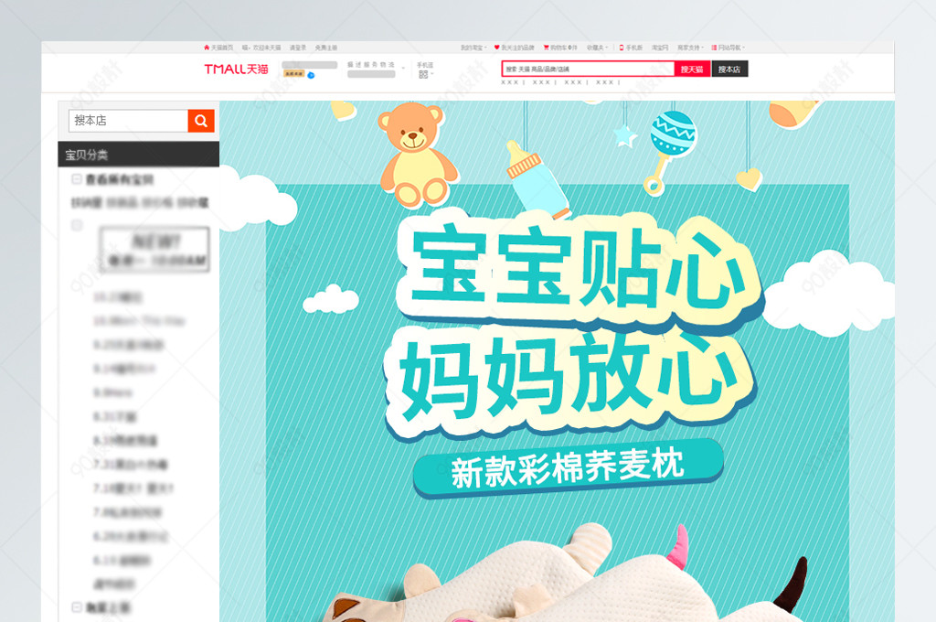 淘宝买母婴产品（淘宝卖母婴用品从哪里找货源） 淘宝买母婴产物
（淘宝卖母婴用品从那边

找货源）《淘宝卖母婴用品从哪里找货源》 母婴知识