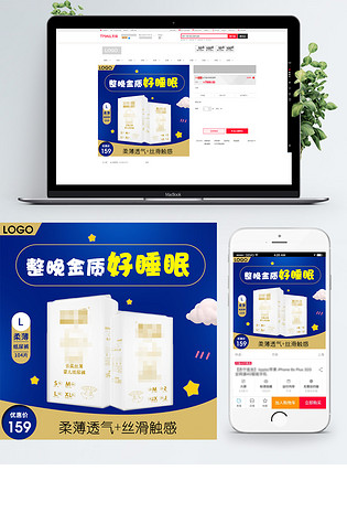 蓝色星空宝宝婴儿纸尿裤主图