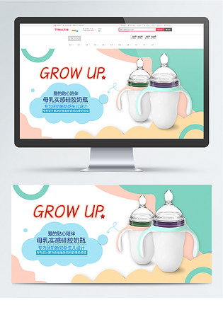 母婴用品硅胶奶瓶banner