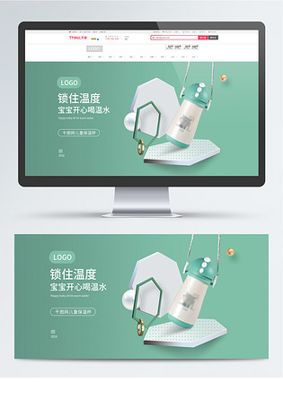创意几何母婴用品奶瓶psd