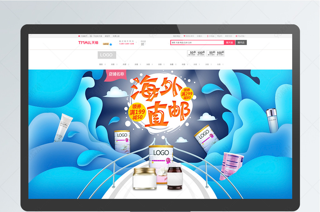 插画风海外淘代购banner【banner海报psd】-90设计网