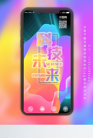 科技未来智能时代