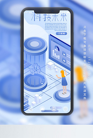 2.5D科技未来矢量手机图