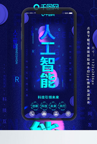 科技未来人工智能