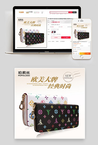 女士钱包主图模板
