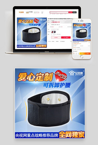 自发热护腰全网独家