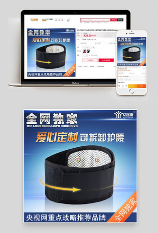 全网独家自发热护腰