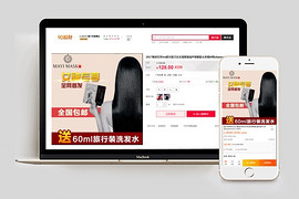 淘宝头发洗护面膜主图