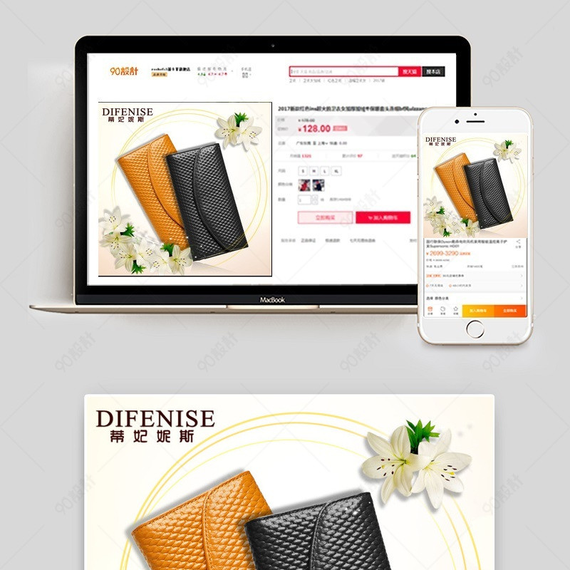 聚划算主图展示【主图直通车psd】-90设计网