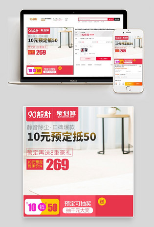 电脑端 手机端家居吸尘器家用小电器主图直通车图活动图电脑端 手机端