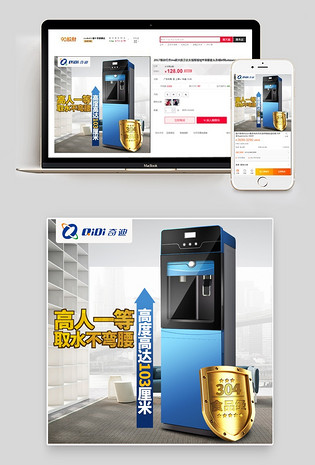 居家送礼立柜式饮水机家用电器直通车图活动图
