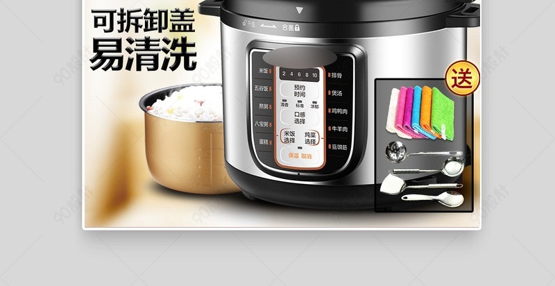 简洁大气电器家用电器直通车图活动图