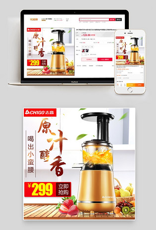 破壁机直通车