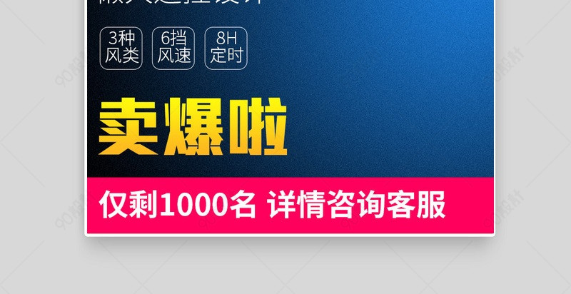 聚划算电器家用小电器主图直通车图活动图