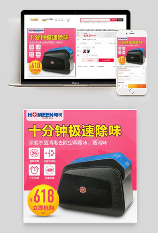 汽车除味清新剂汽车用品主图直通车图活动图